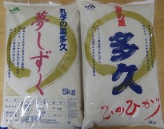 JAお米ふるさと納税アップ用
