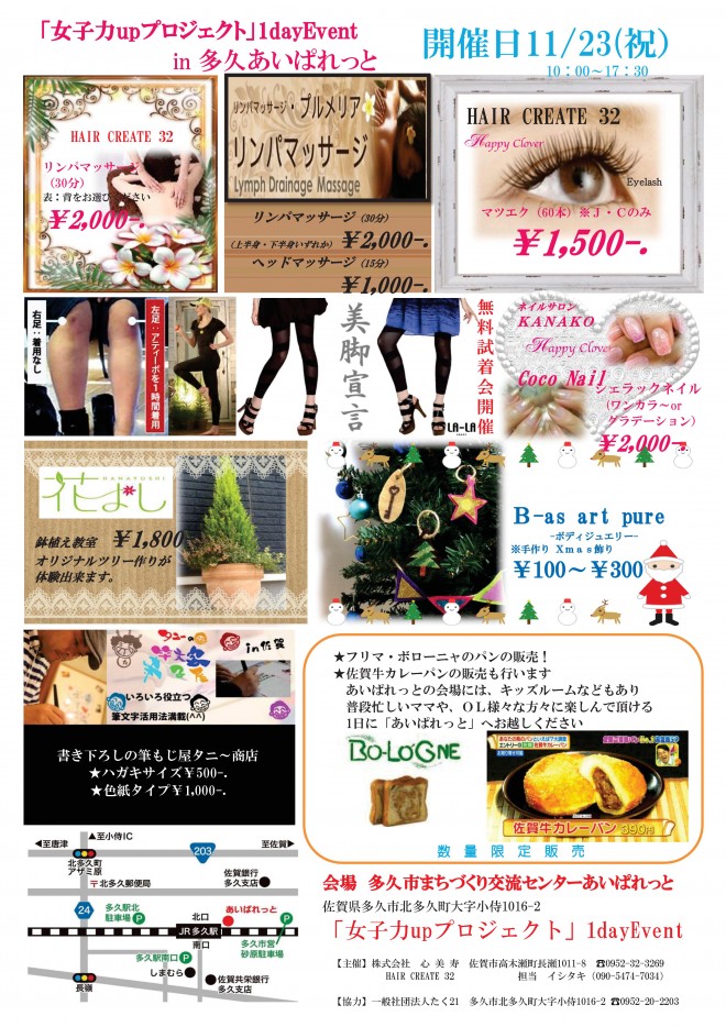 女子力UP