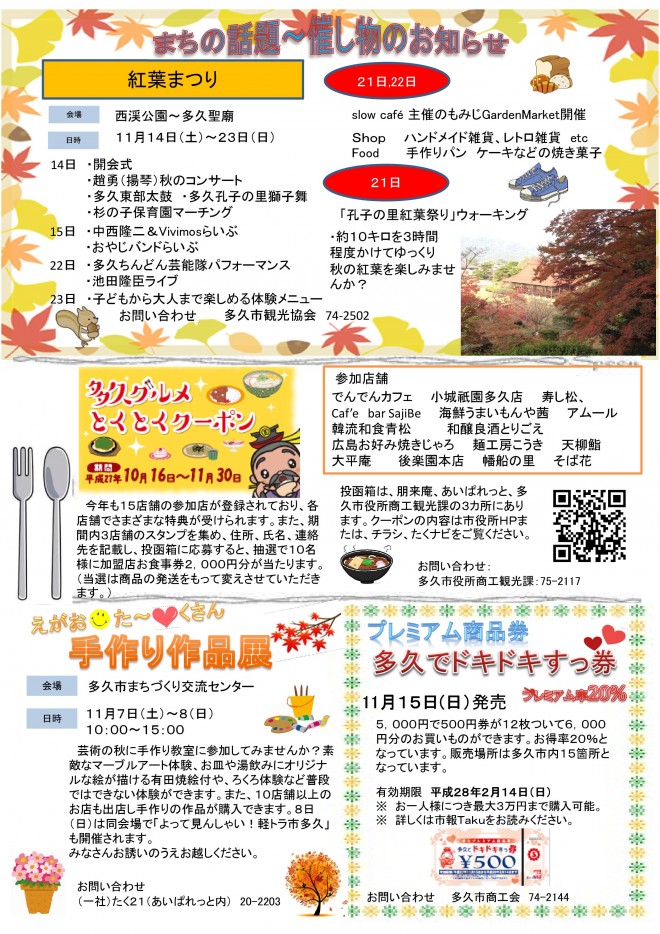 まちづくり新聞(第18号)裏