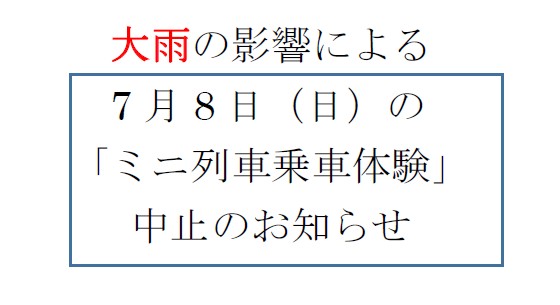 FB画像中止のお知らせ
