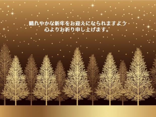 2019年_年末の挨拶
