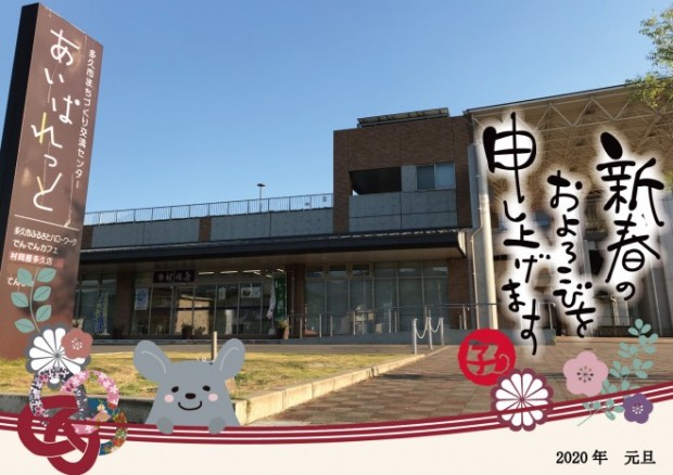 2020_年始_投稿写真