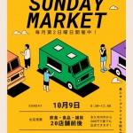「よってみんしゃい！軽トラ市多久」