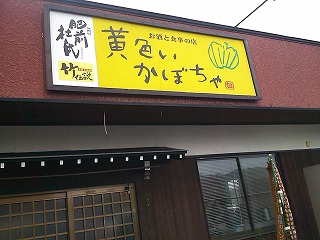 黄色看板