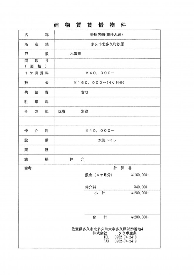 フル ページ写真(2)-001