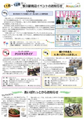 まちづくり新聞42号_裏