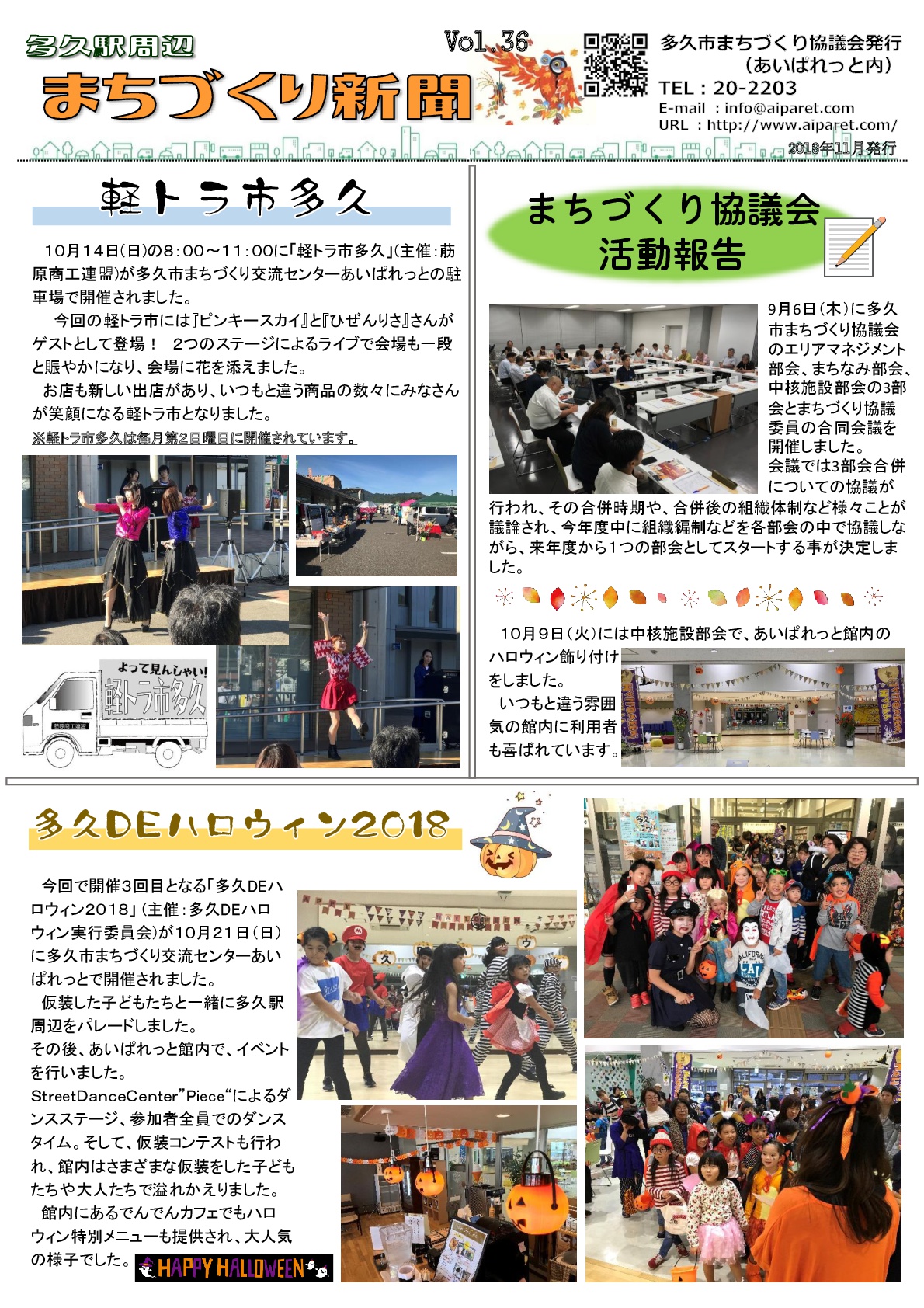 まちづくり新聞_36号_裏
