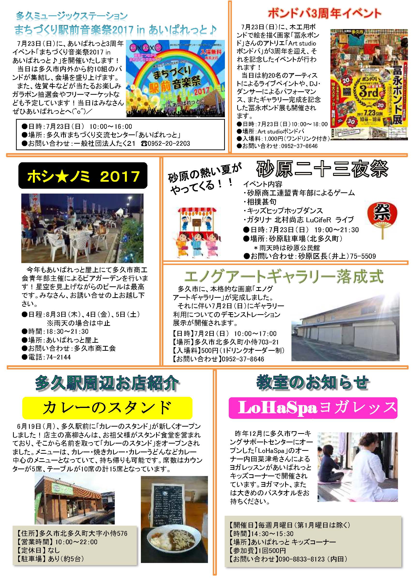 まちづくり新聞 28号最終稿_ページ_2