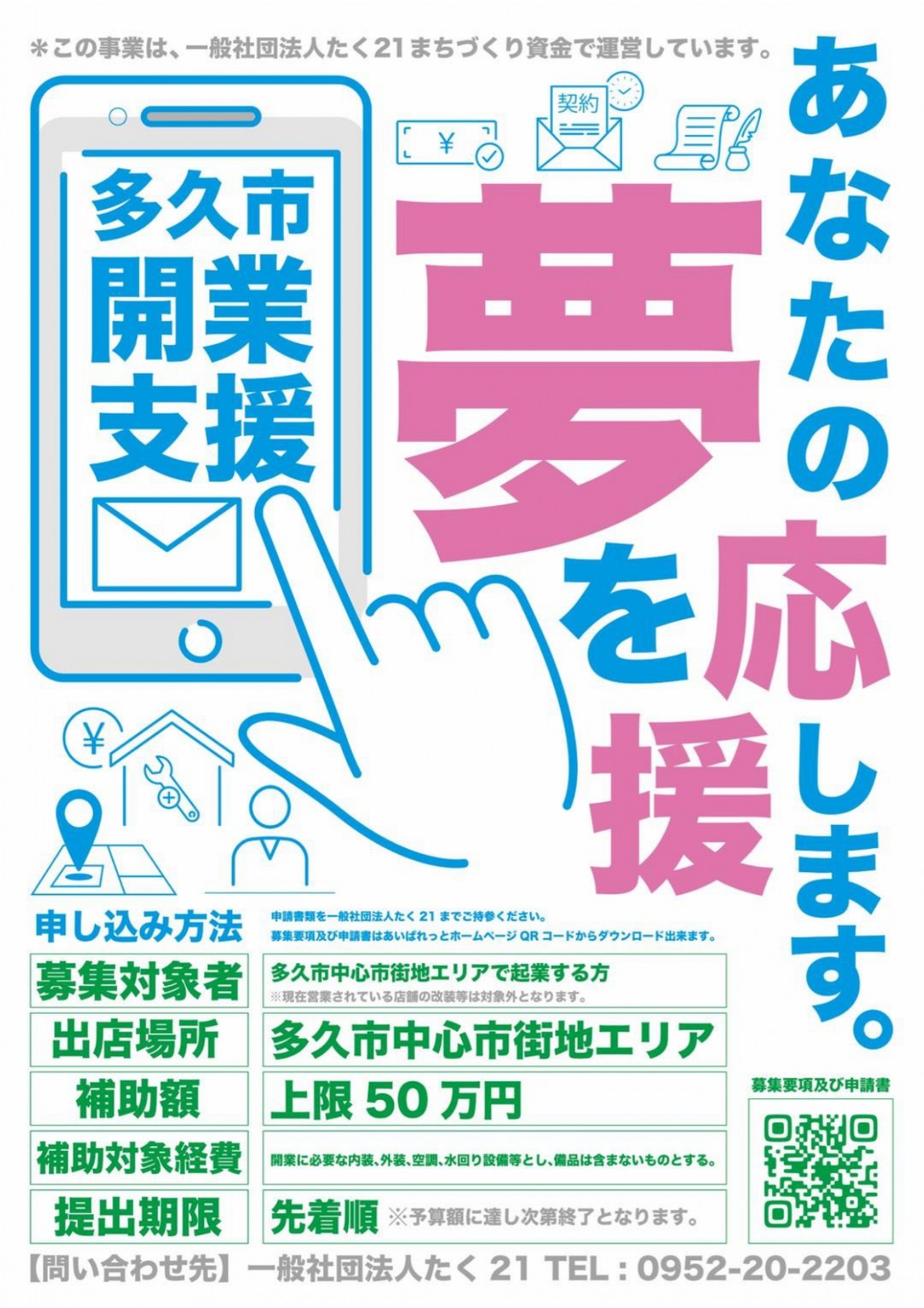 まちづくり新聞51号_ページ_2