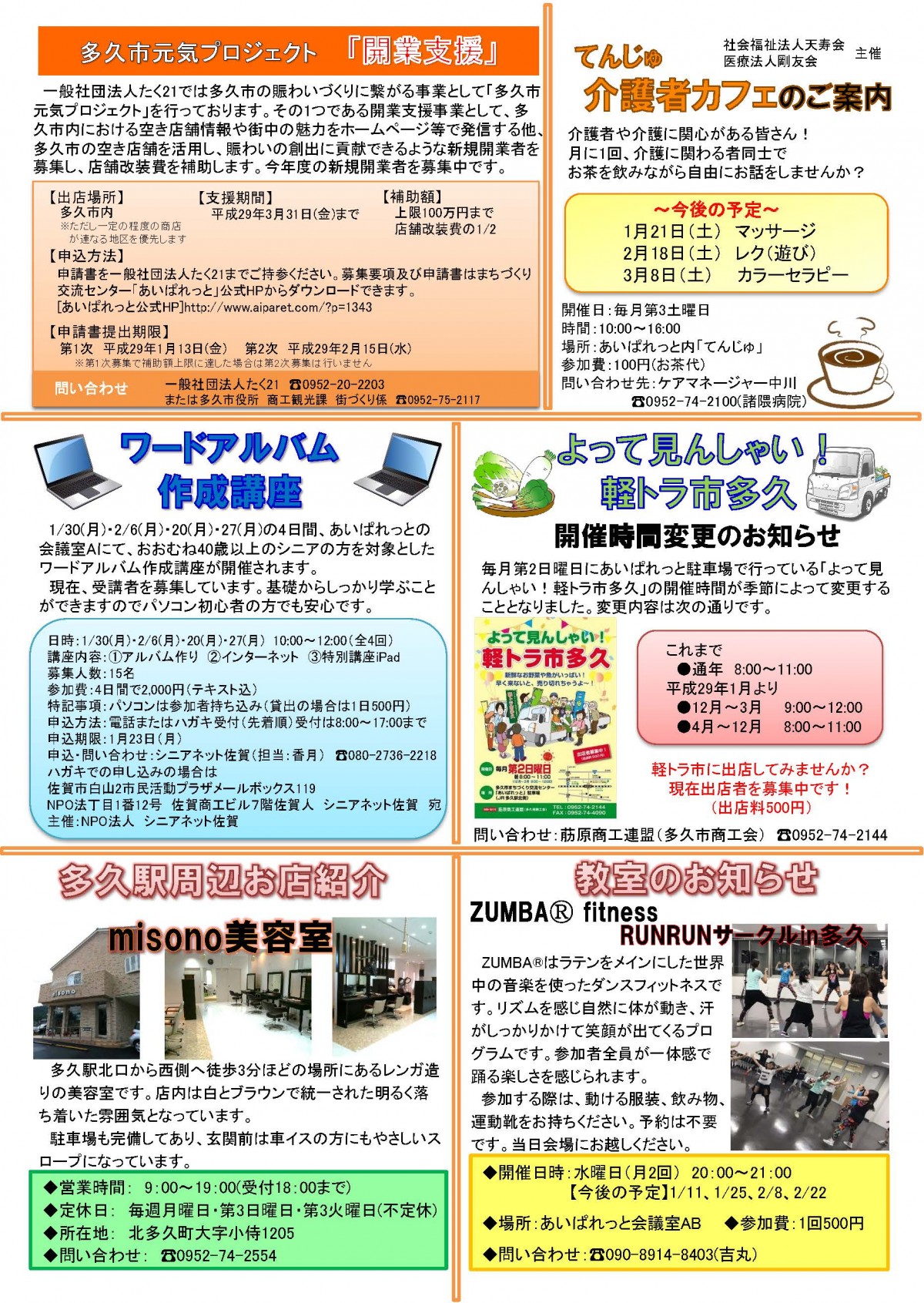 第25号（入稿データ）_ページ_2