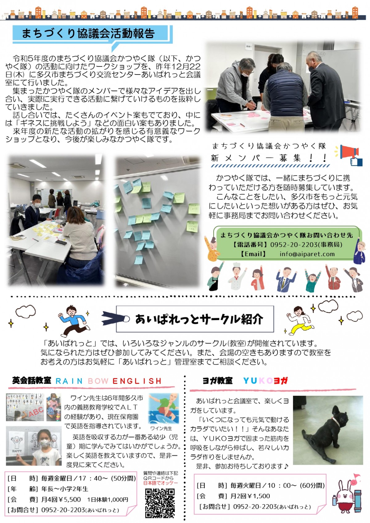 まちづくり新聞60号_2